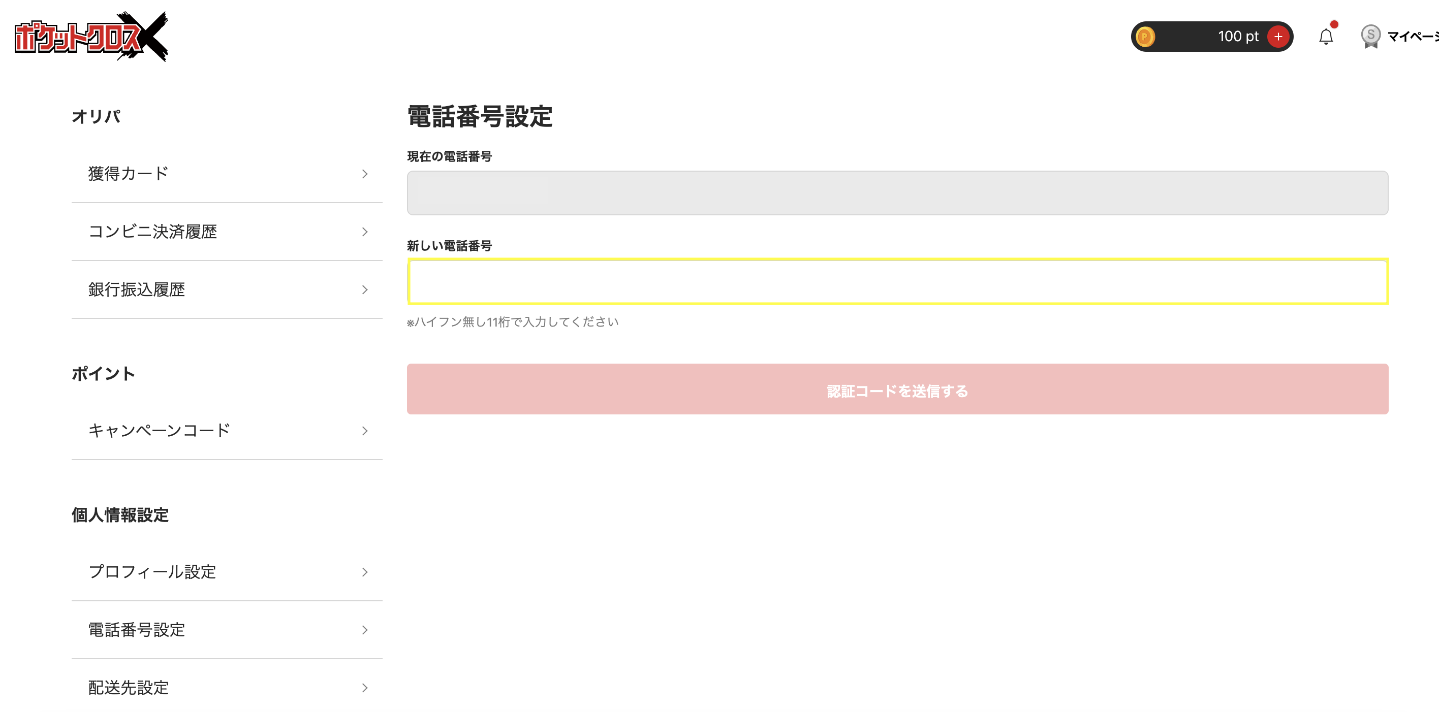 スクリーンショット 2025-05-15 14.34.33.png