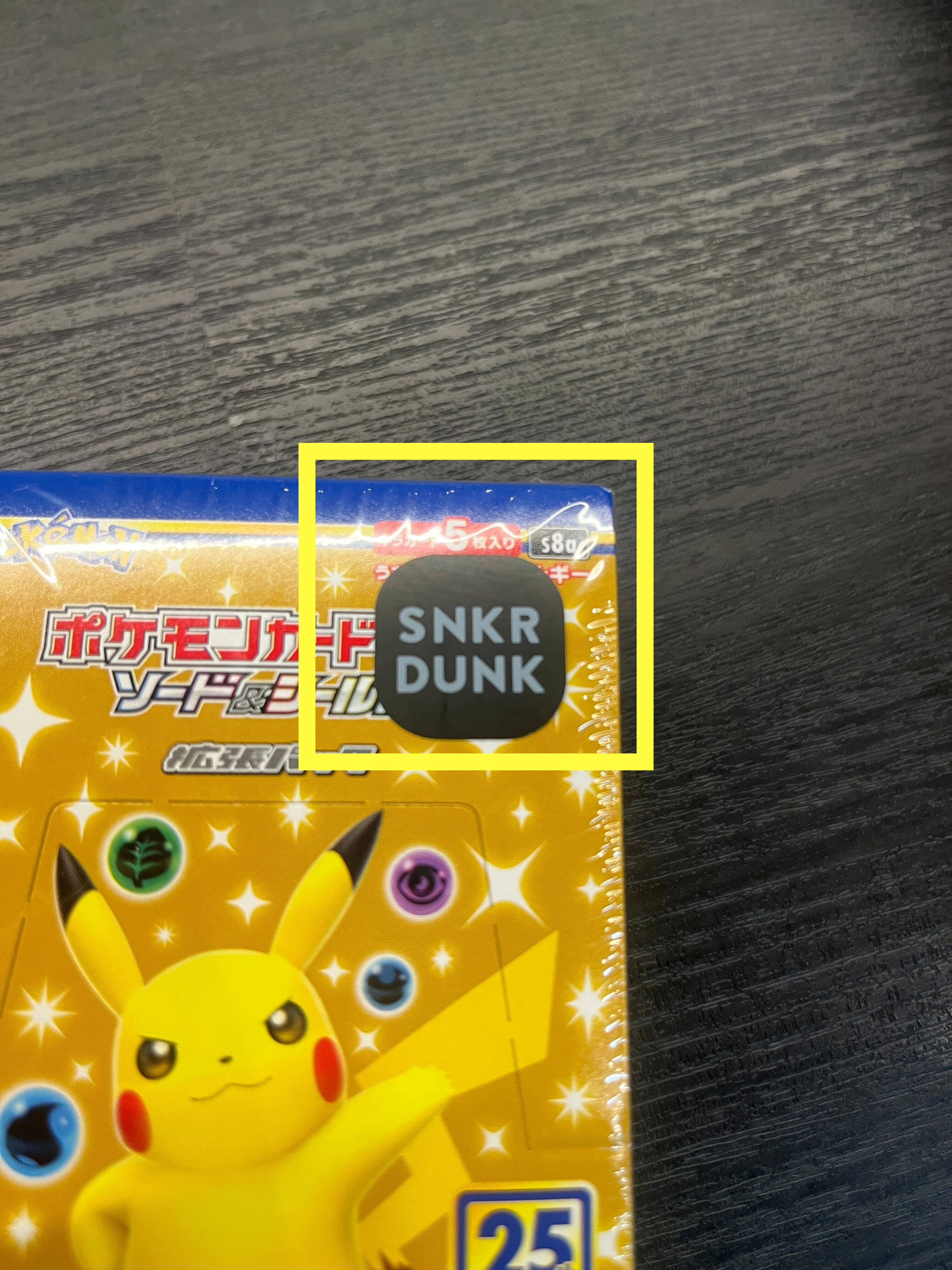 販売元の保証印が押印されている.jpg