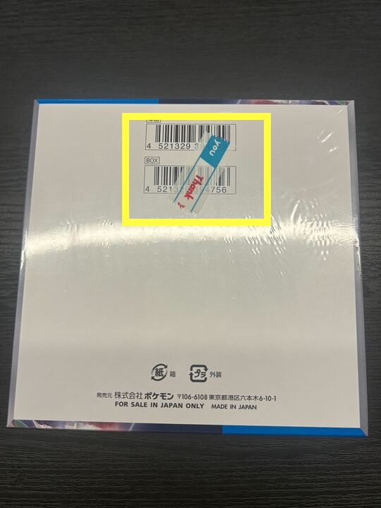 お買い上げシール例.jpg